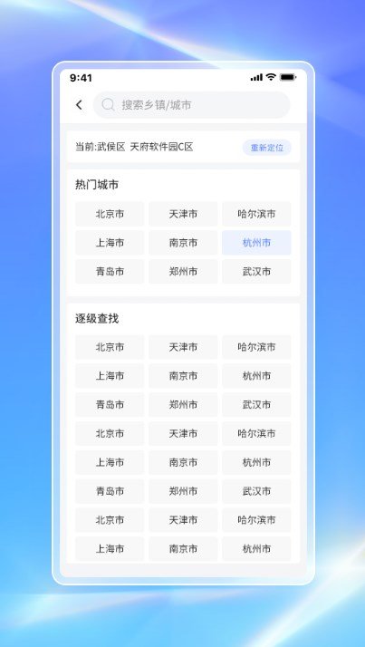 白鸽天气app