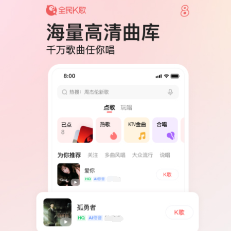 手机上唱歌用哪一个软件好用 好用的手机唱歌app合集