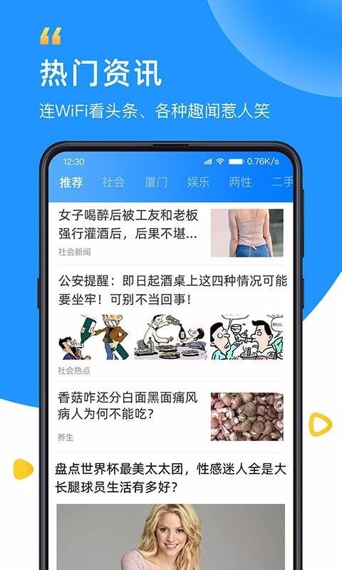 WiFi众联钥匙截图2