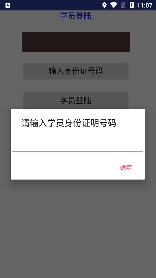 华冉教学app截图2