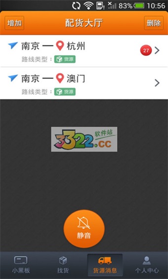 运满满司机app