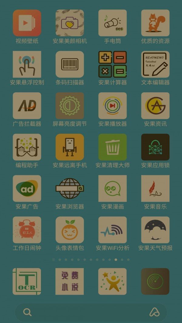 安果护目镜截图2