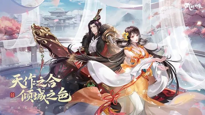 武林闲侠最新版截图2