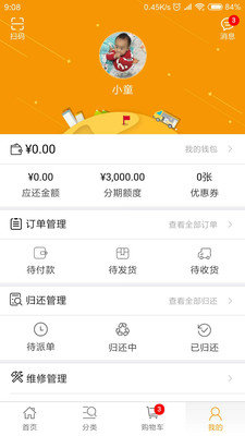 擦一擦APP手机版