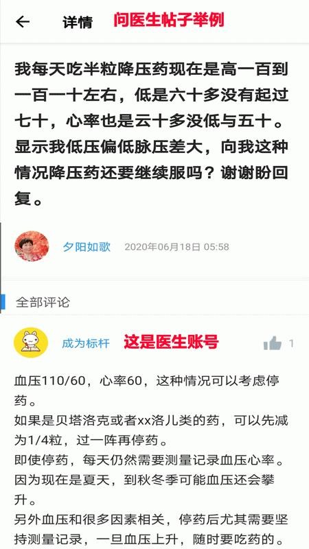 撼高组血压血糖截图2