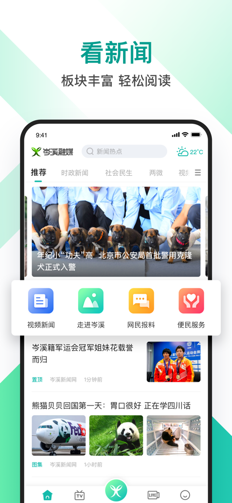 岑溪融媒app