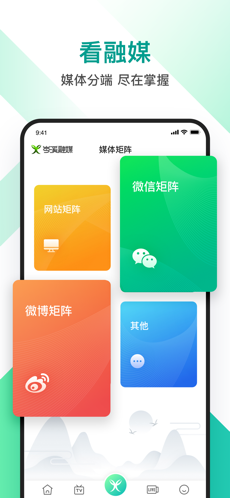 岑溪融媒app截图2