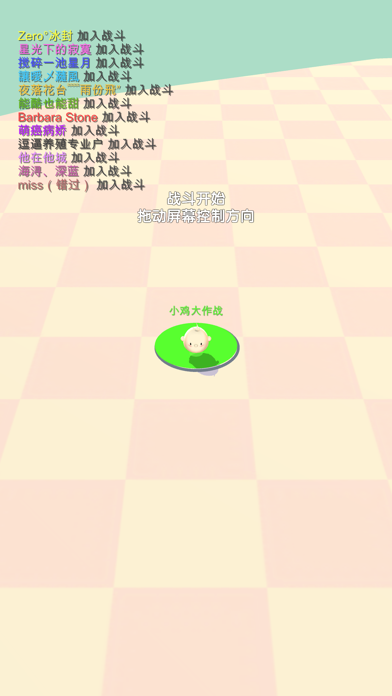 小鸡大作战app图4
