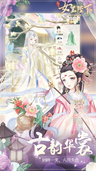 全民养成之女皇陛下2023新版图3