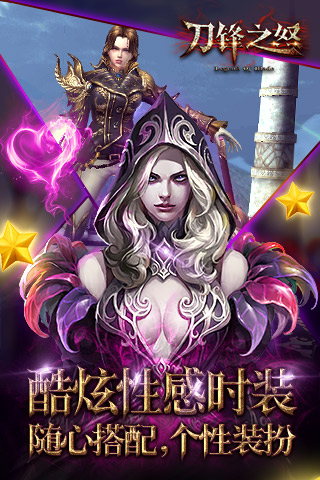 刀锋之怒测试版