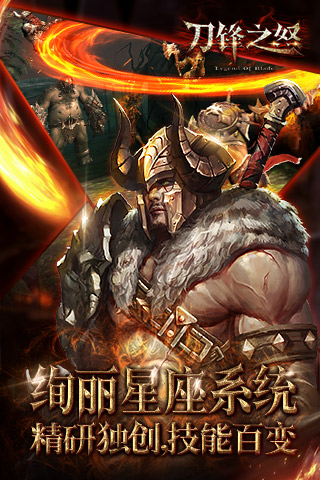 刀锋之怒测试版图3