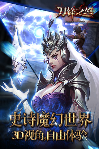刀锋之怒测试版图4
