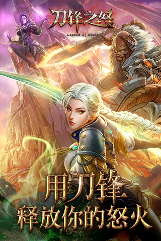 刀锋之怒测试版图5