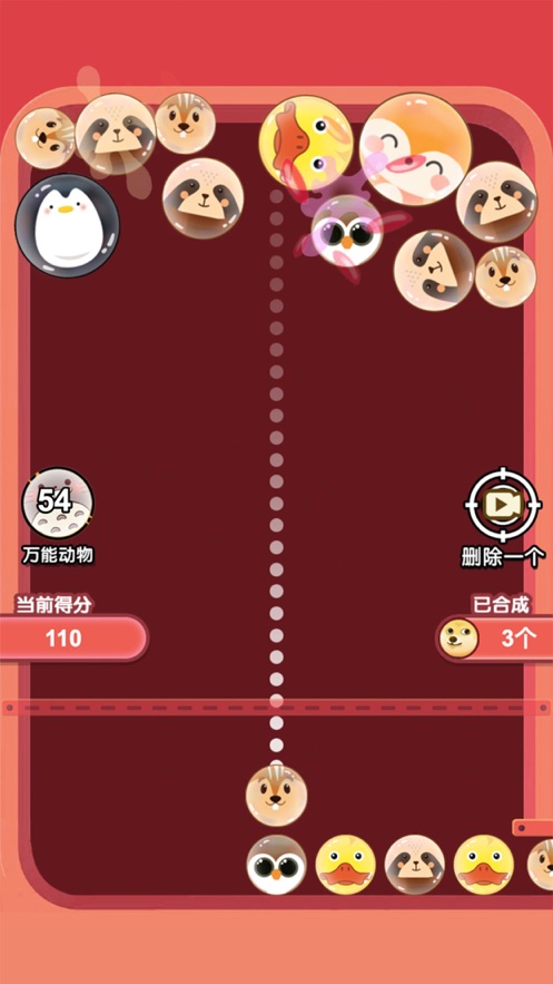 合成大狗子图2