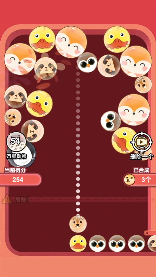 合成大狗子图3