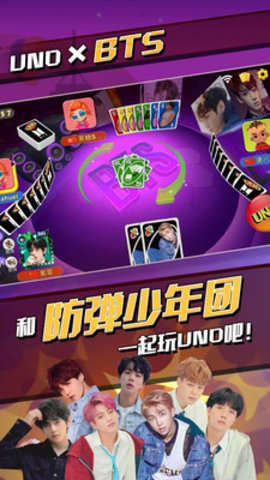 一起优诺bts联动版图1