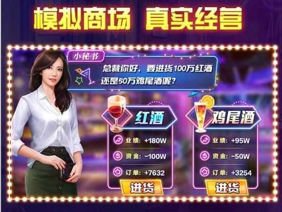 酒吧大老板图2