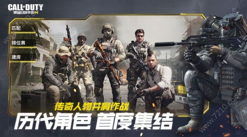 使命召唤战区Mobile手游官方版最新版