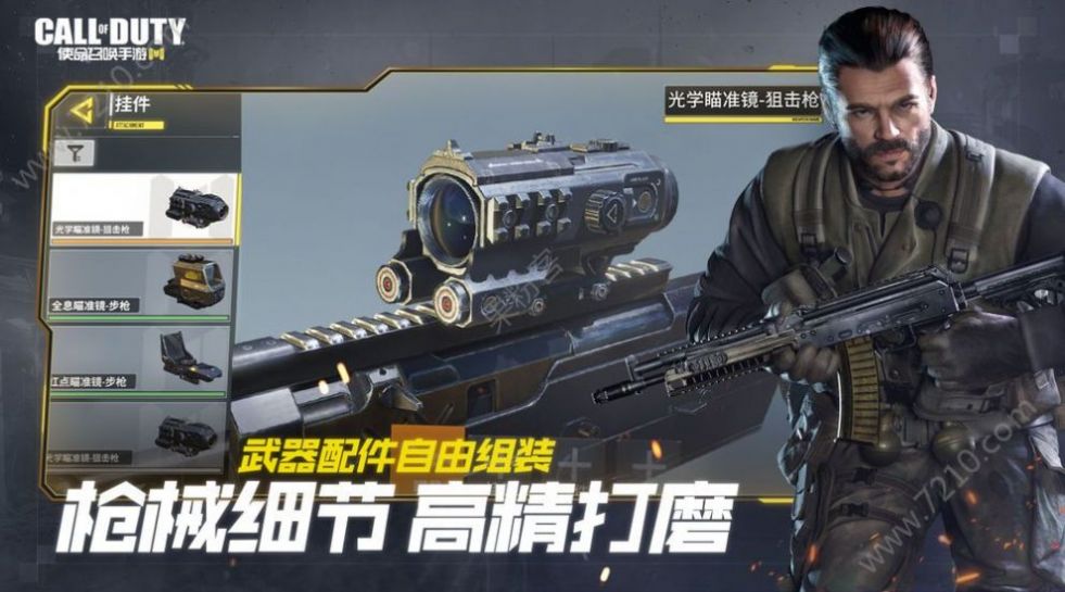 使命召唤战区Mobile手游官方版最新版