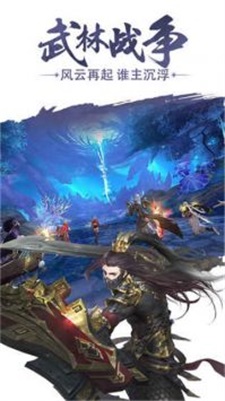 武林战争血雨江湖手游官方版