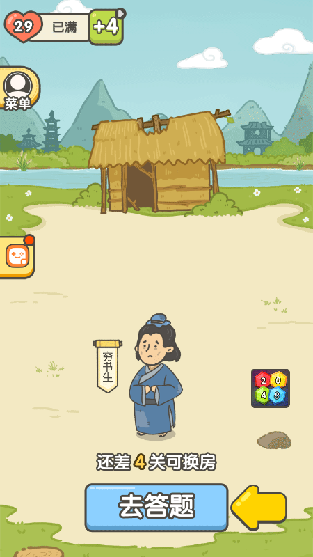 成语富五车图1