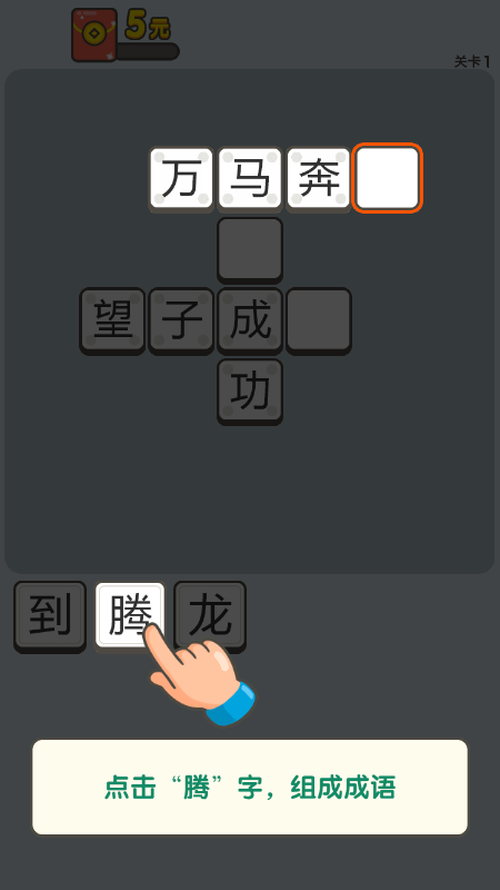 成语富五车图2