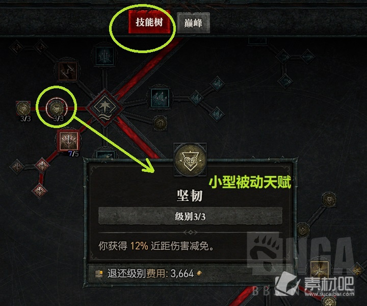 《暗黑破坏神4》技能洗点次数介绍