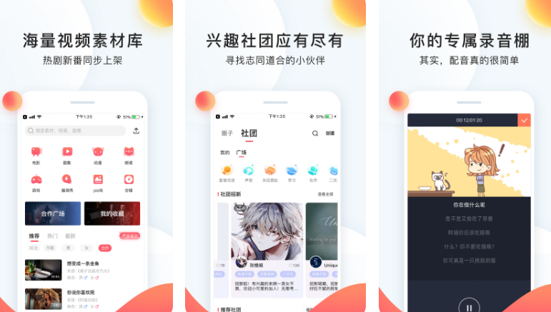 免费的手机直播搞笑声音软件有哪些 可以直播的搞笑声音app分享