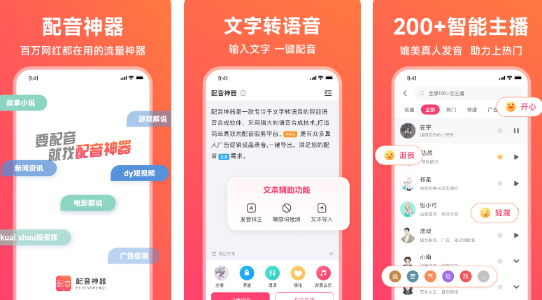 免费的手机直播搞笑声音软件有哪些 可以直播的搞笑声音app分享