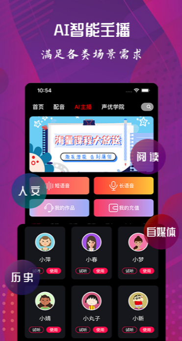 免费的手机直播搞笑声音软件有哪些 可以直播的搞笑声音app分享