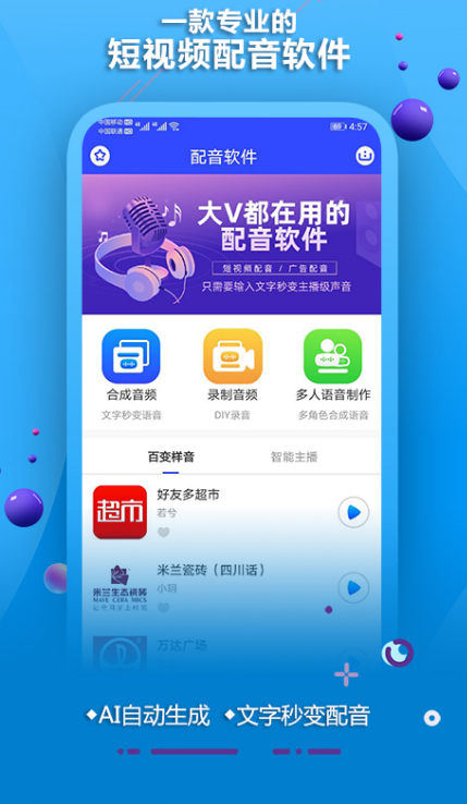 免费的手机直播搞笑声音软件有哪些 可以直播的搞笑声音app分享