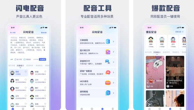 免费的手机直播搞笑声音软件有哪些 可以直播的搞笑声音app分享