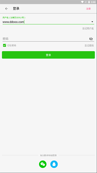 大牛助手安卓版图3