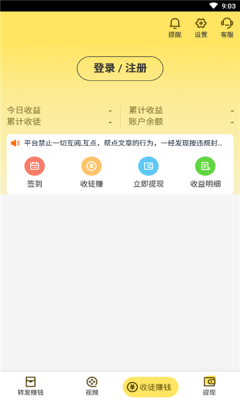 朱雀资讯app图2