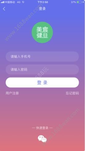 美宸健业app图2