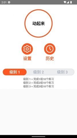 河豚健身app图1