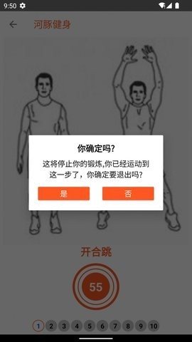 河豚健身app图3