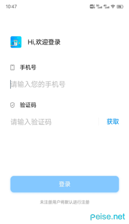 嗨皮打水app图2