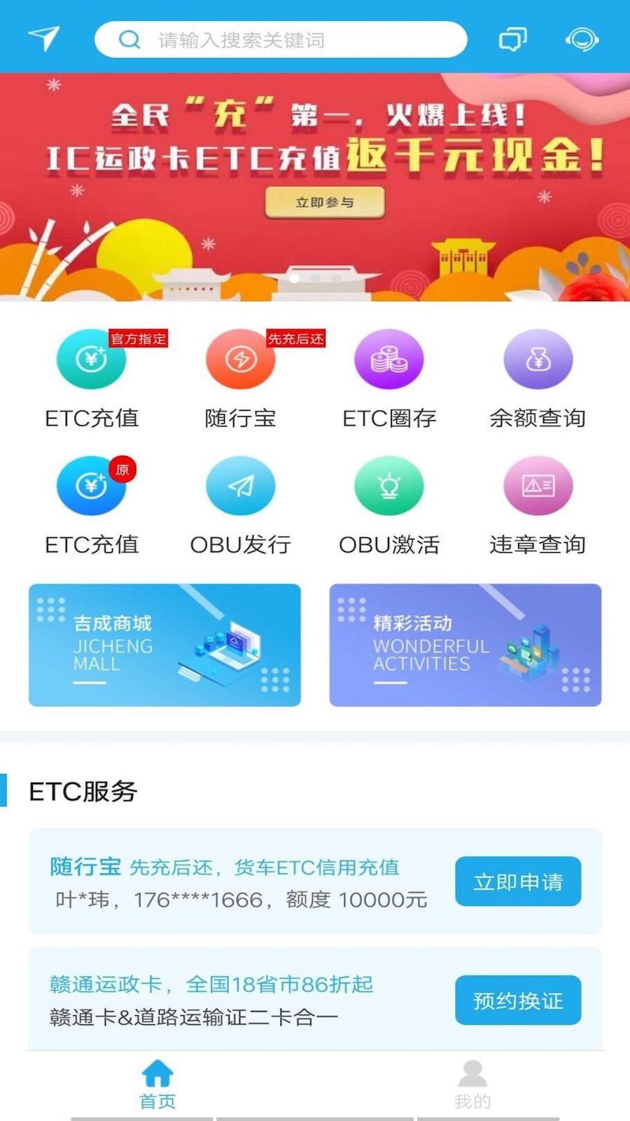 吉成物流云最新版图2