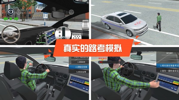 驾考模拟3D手游图2