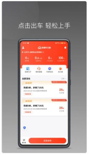 够谱车主端app图1