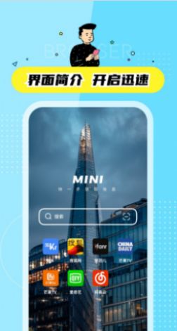 迷你快搜app图3