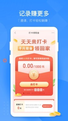 无忧记加班图2