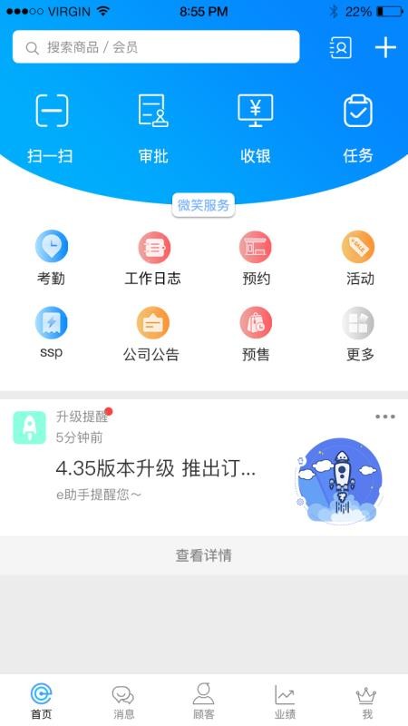 E店主企业版图1