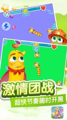 贪吃虫虫爱糖果最新版图4