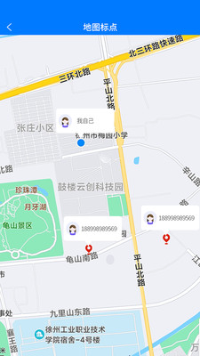 位知专家app图1