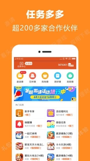 闲赏赚软件图2