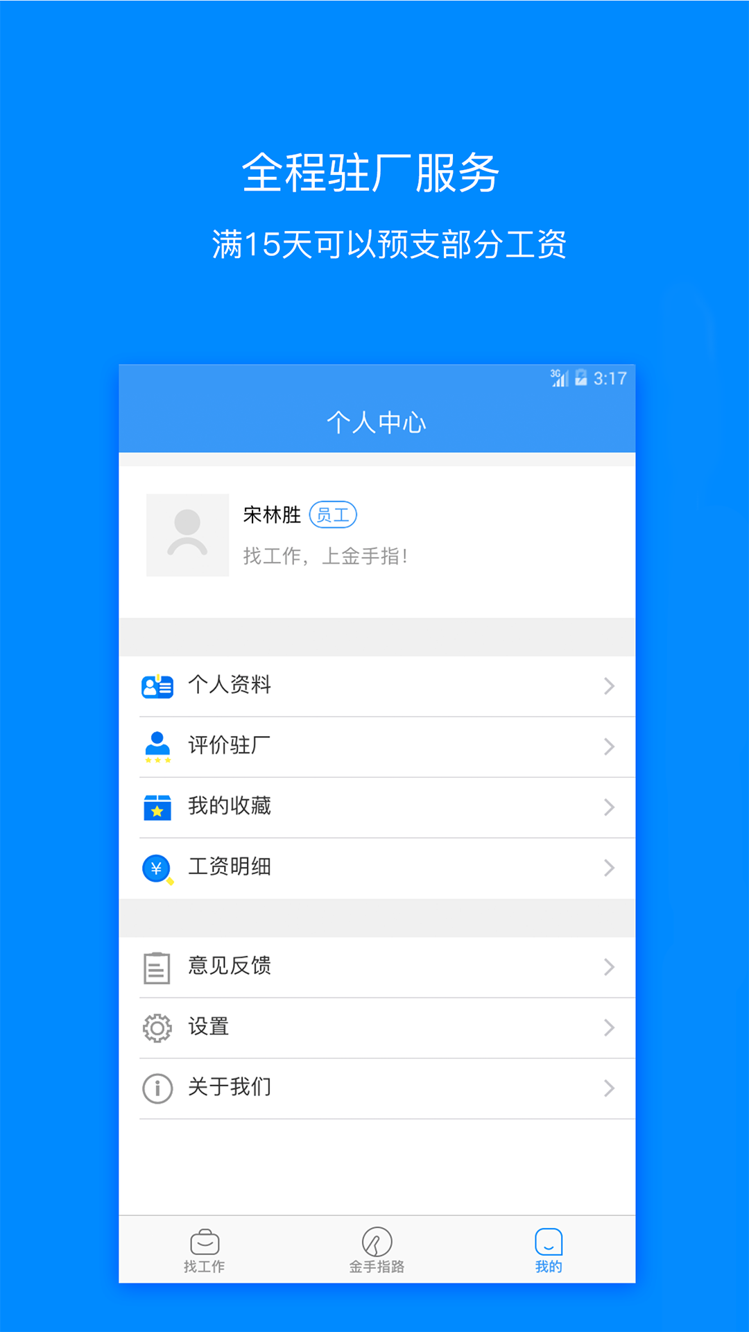 金手指劳务图2