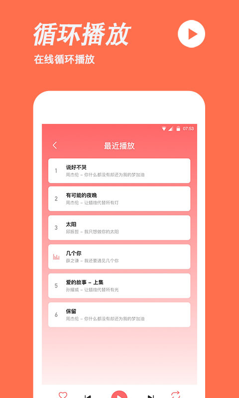 手机铃声制作图5