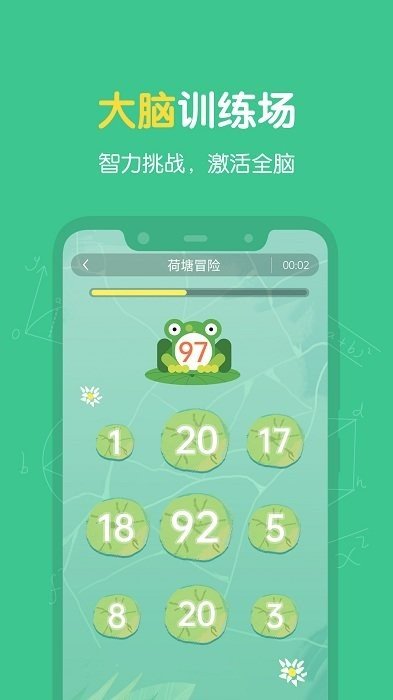 超级记忆力图4